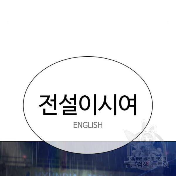 싸움독학 124화 9
