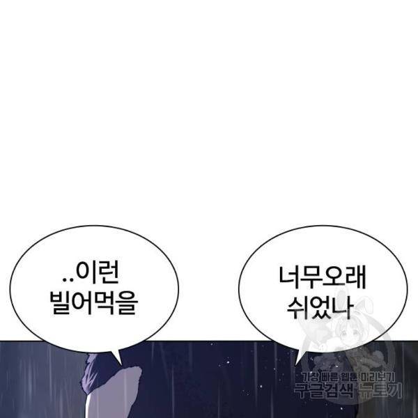싸움독학 124화 12