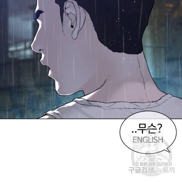 싸움독학 124화 13