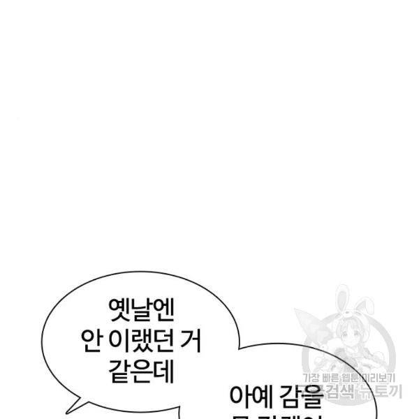 싸움독학 124화 14