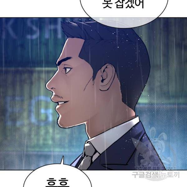 싸움독학 124화 15