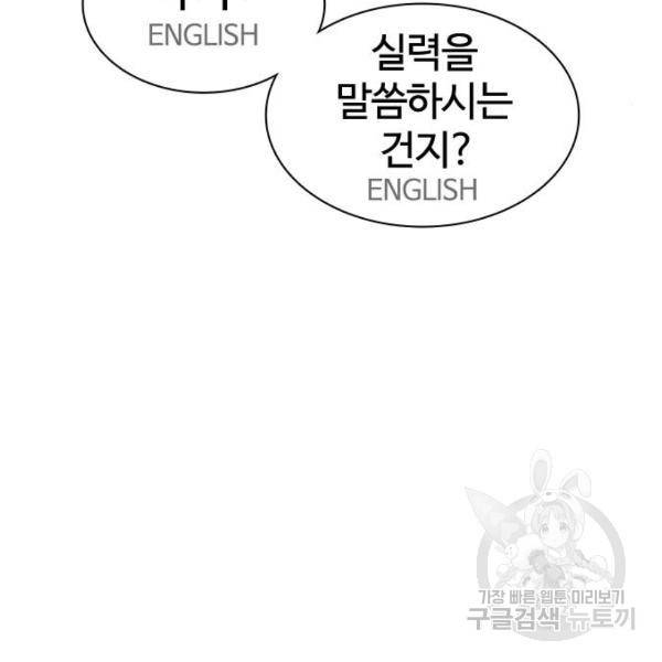 싸움독학 124화 16
