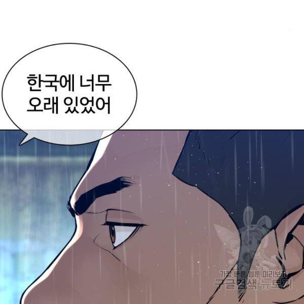 싸움독학 124화 17