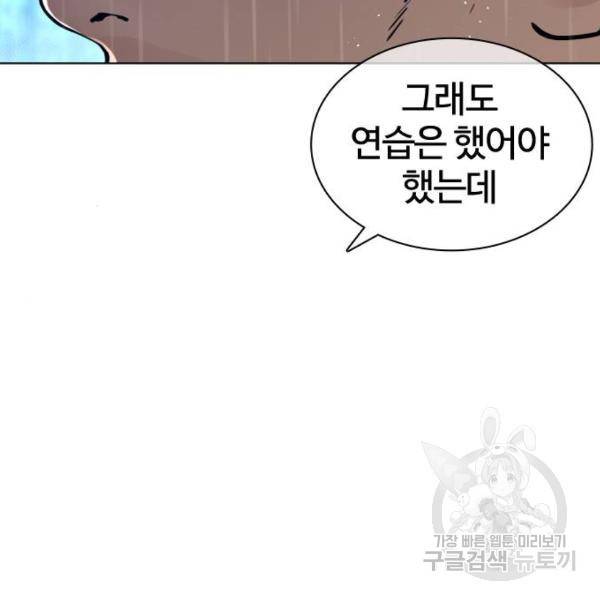 싸움독학 124화 18