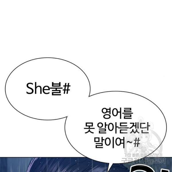 싸움독학 124화 19