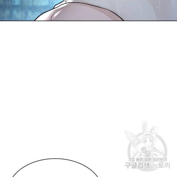 싸움독학 124화 21