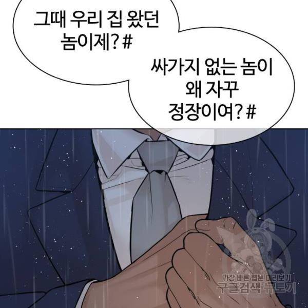 싸움독학 124화 22