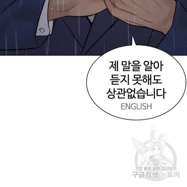 싸움독학 124화 23