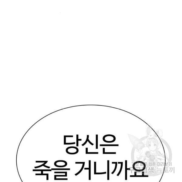 싸움독학 124화 24