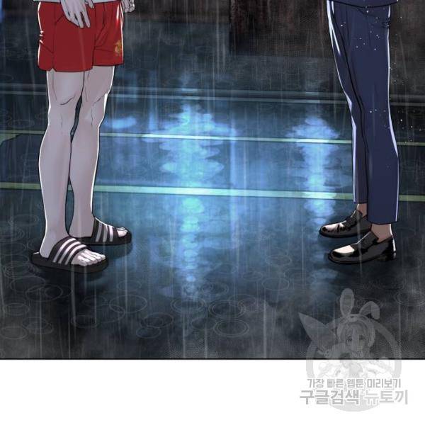 싸움독학 124화 26