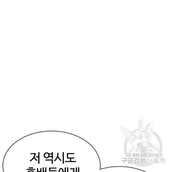 싸움독학 124화 27