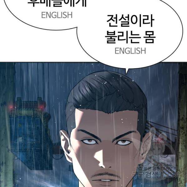싸움독학 124화 28