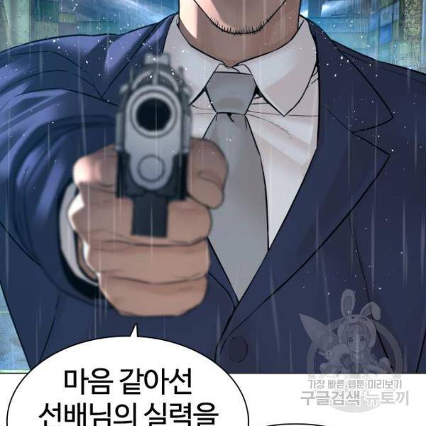 싸움독학 124화 29
