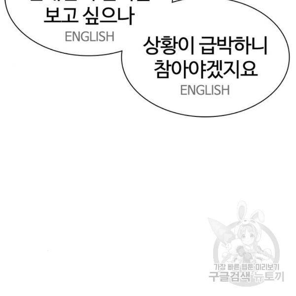 싸움독학 124화 30