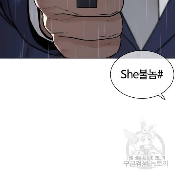싸움독학 124화 32