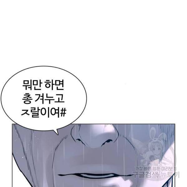 싸움독학 124화 33