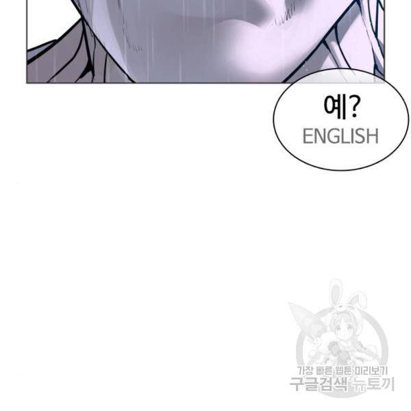 싸움독학 124화 34