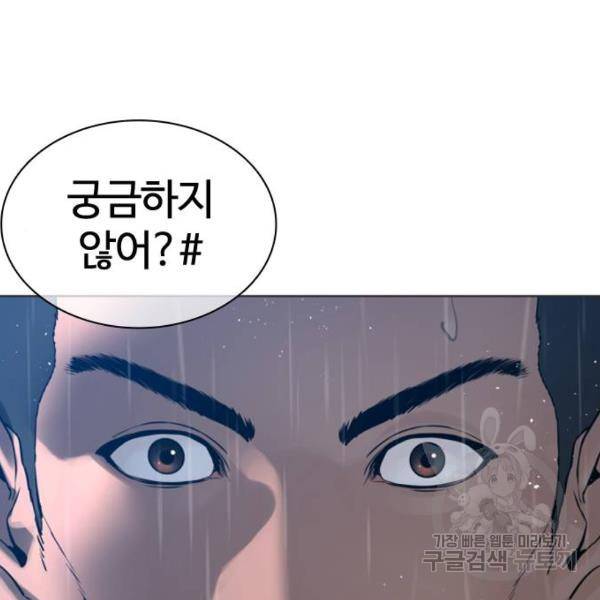 싸움독학 124화 35