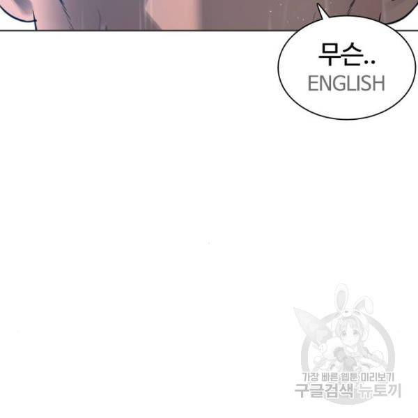 싸움독학 124화 36