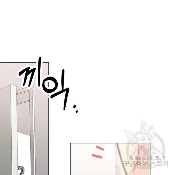 보스의 노골적 취향 26화 5