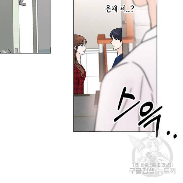 보스의 노골적 취향 26화 6