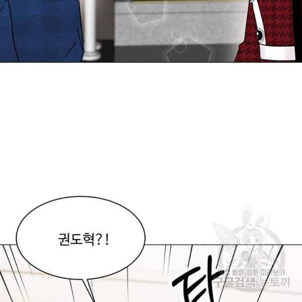 보스의 노골적 취향 26화 9