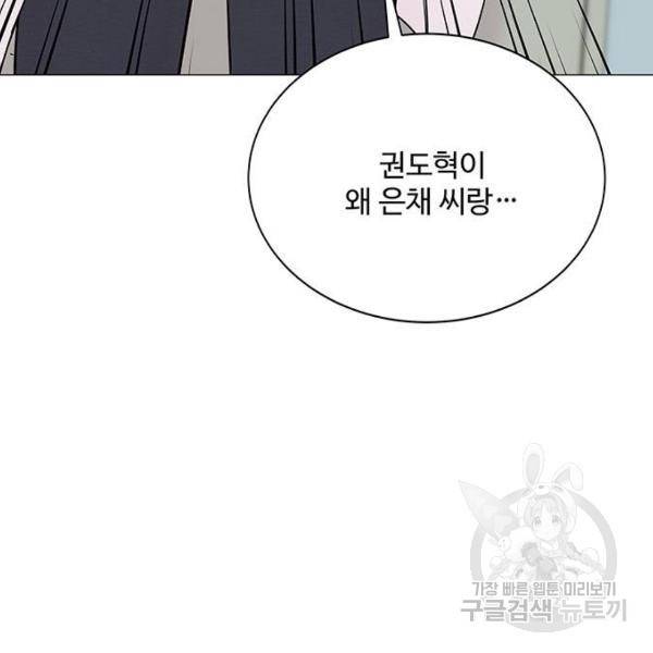 보스의 노골적 취향 26화 12