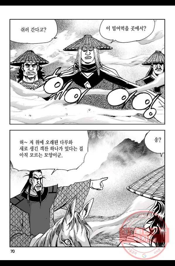 불선다루 54화 11