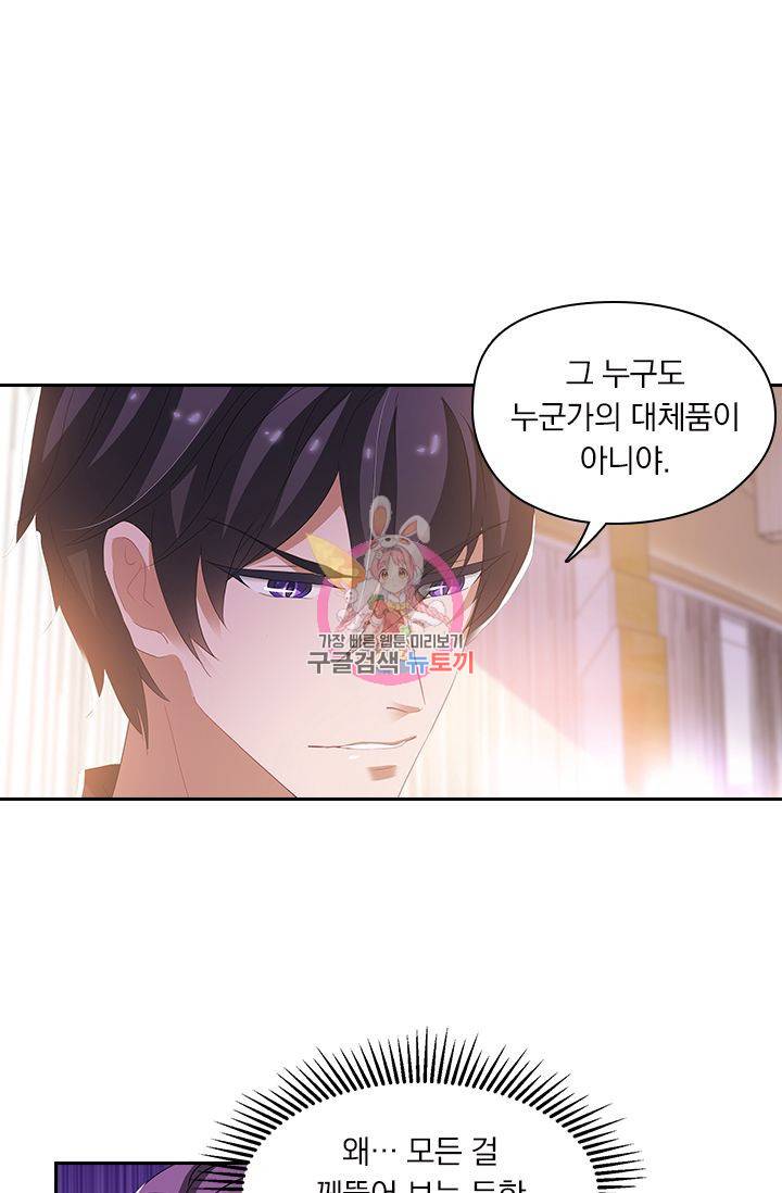 이혼해줄래요? 250화 1