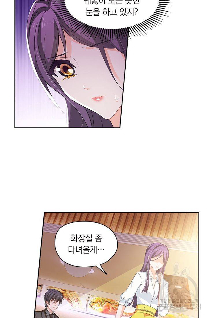 이혼해줄래요? 250화 2