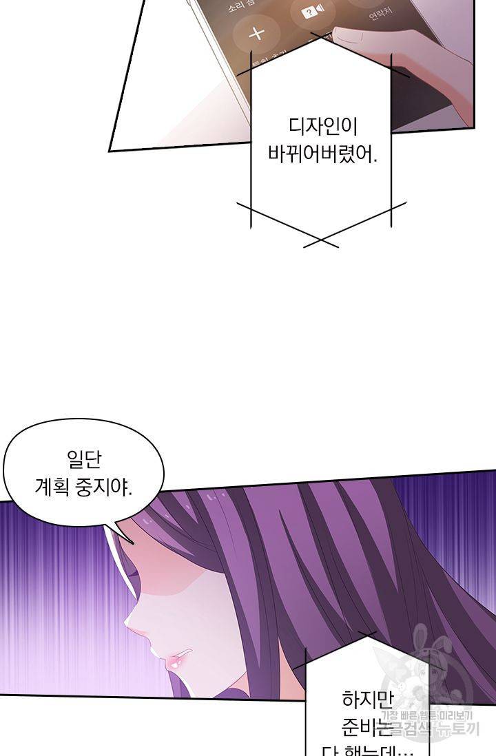 이혼해줄래요? 250화 5