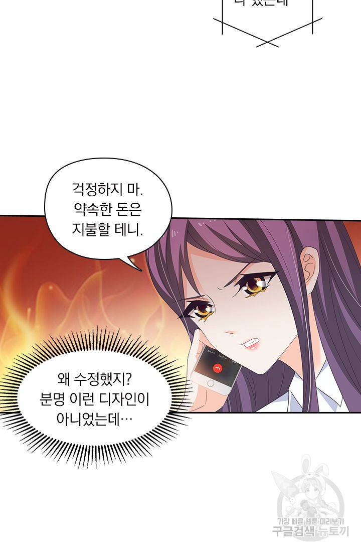 이혼해줄래요? 250화 6