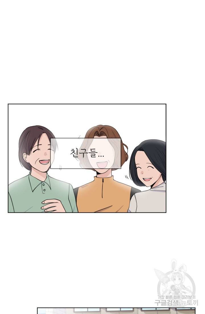 딸이 쓴 로판에 빙의되어버렸다 9화 12