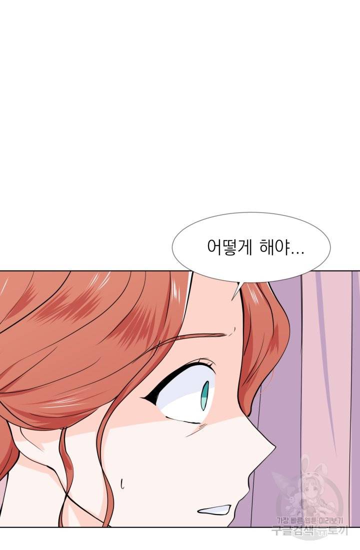 딸이 쓴 로판에 빙의되어버렸다 9화 24