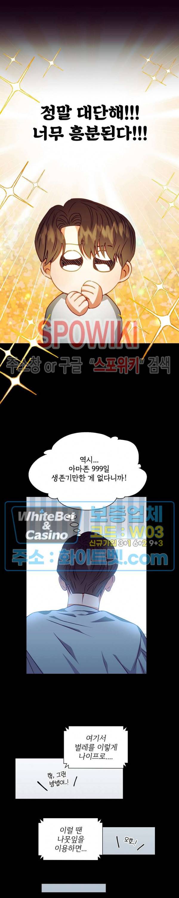 99.99의 연인 10화 2