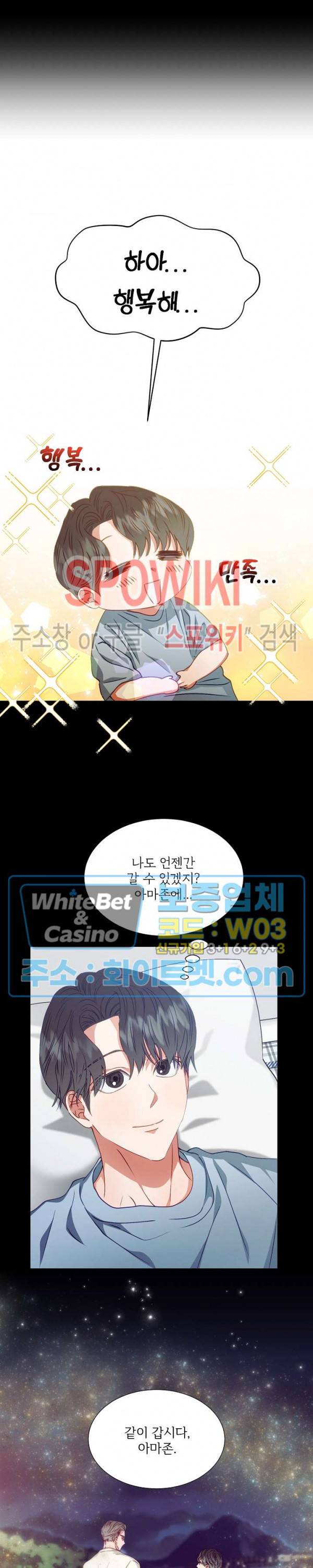 99.99의 연인 10화 3