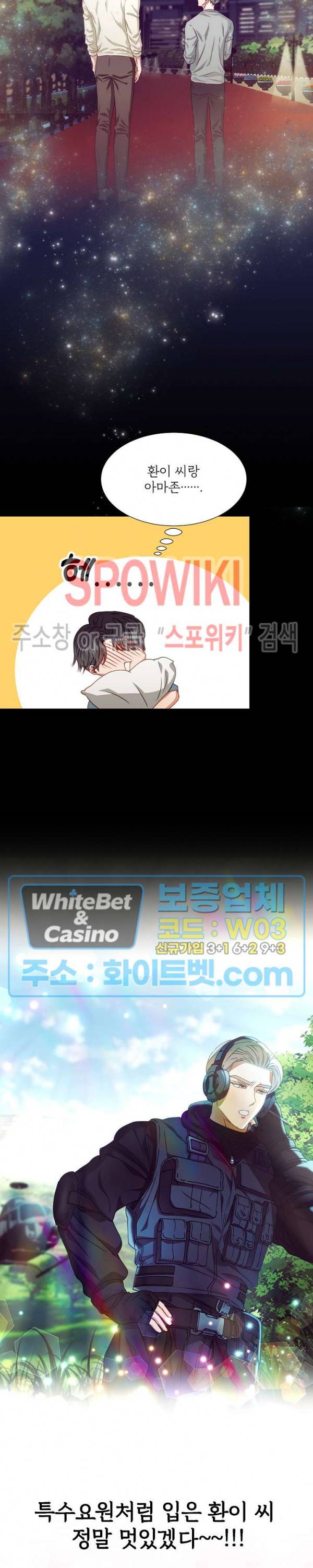 99.99의 연인 10화 4