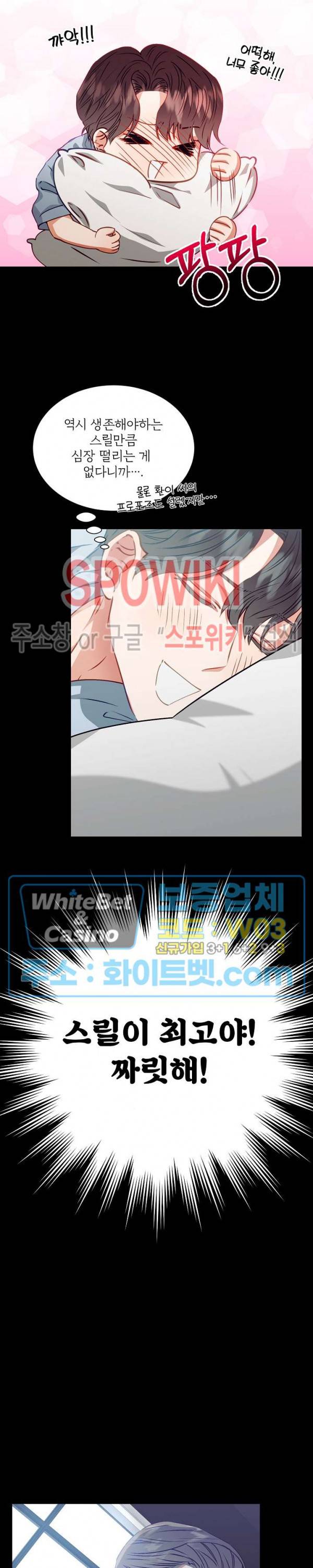 99.99의 연인 10화 5