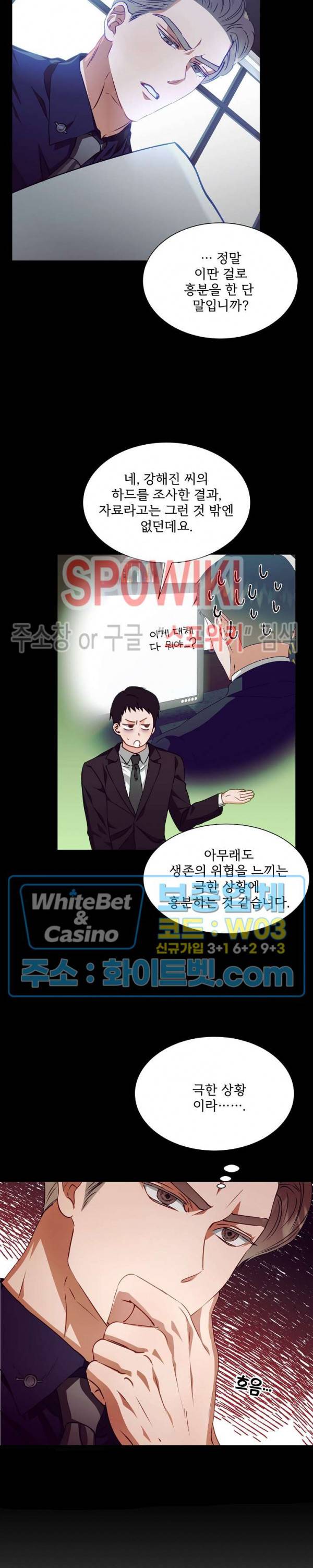 99.99의 연인 10화 6