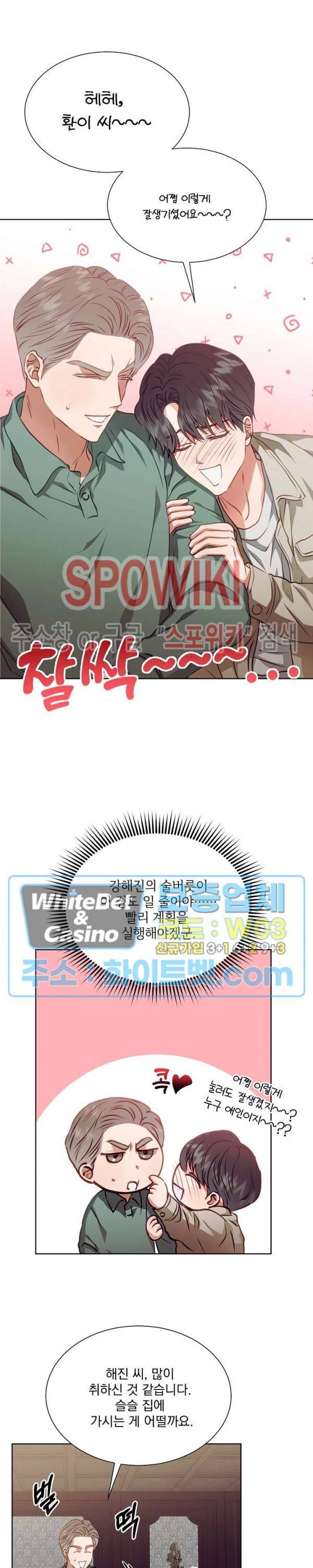 99.99의 연인 10화 8