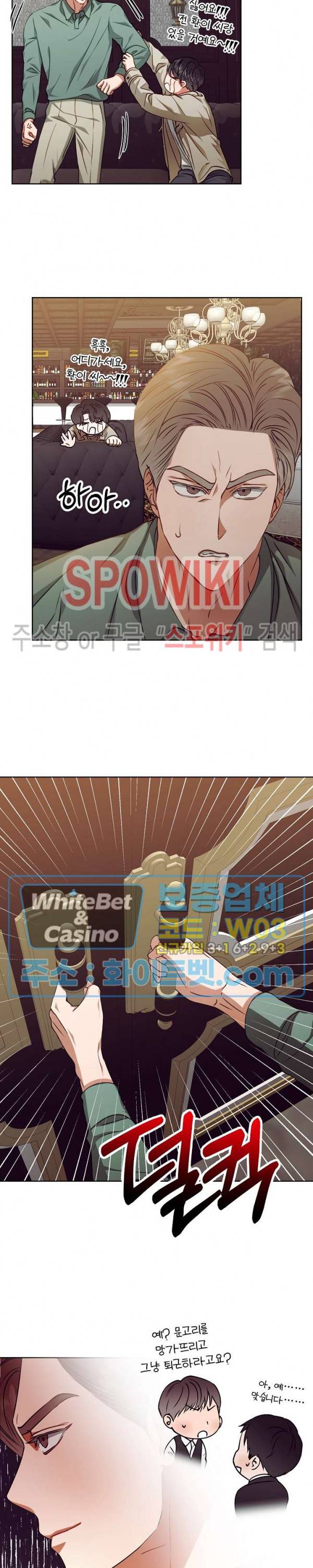 99.99의 연인 10화 9