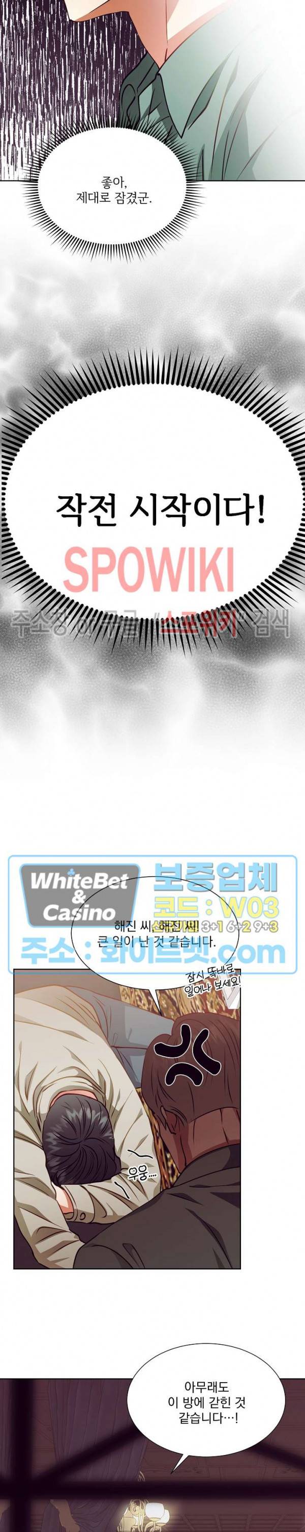 99.99의 연인 10화 10