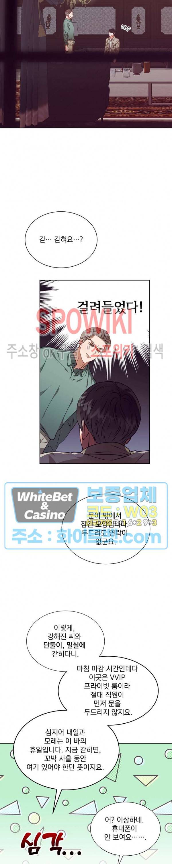 99.99의 연인 10화 11