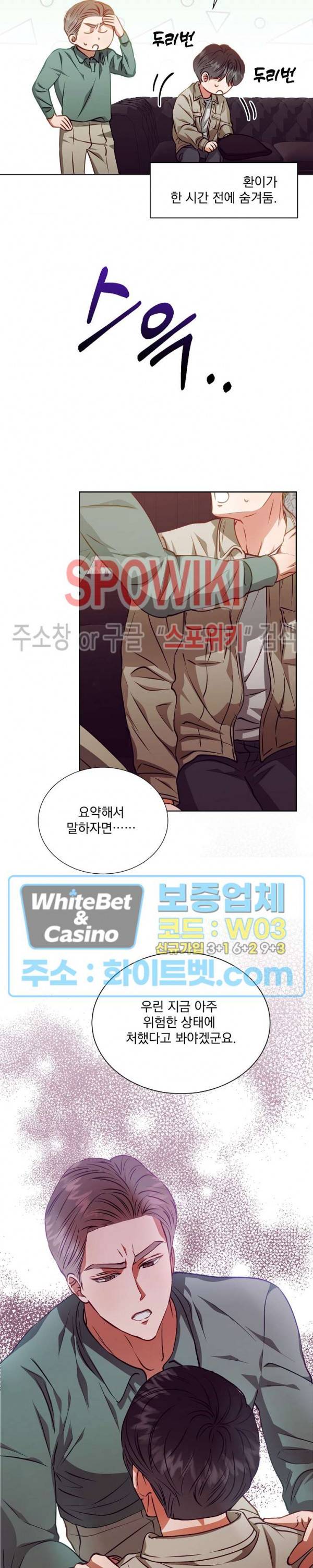 99.99의 연인 10화 12