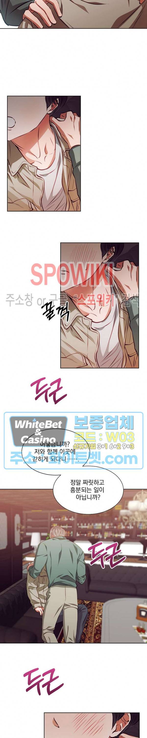 99.99의 연인 10화 13