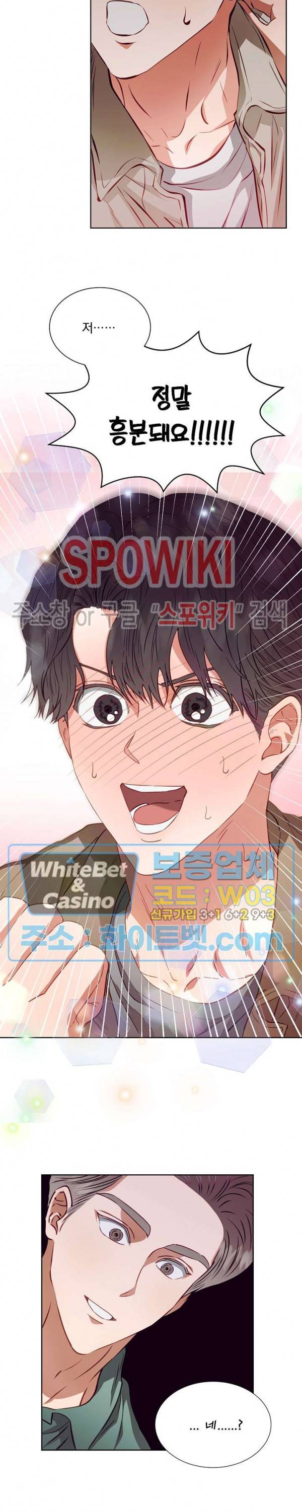 99.99의 연인 10화 14