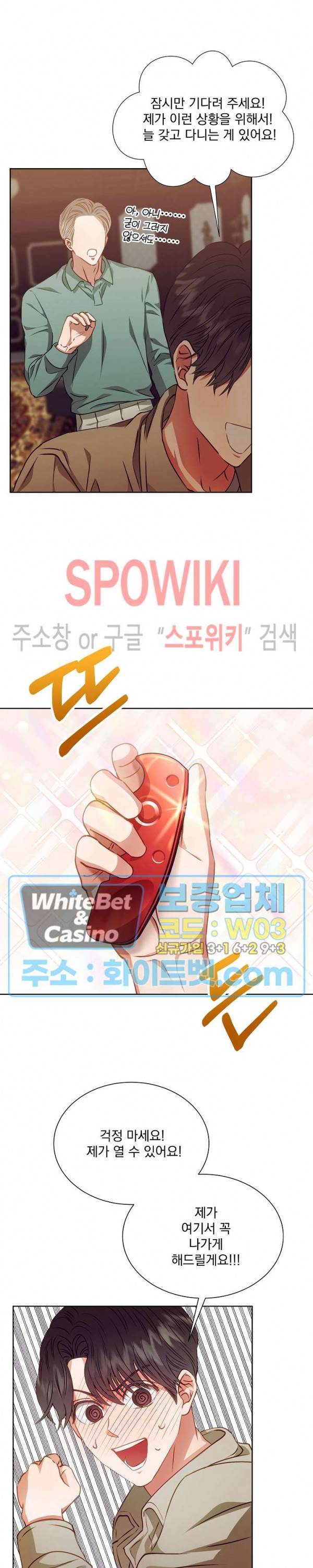 99.99의 연인 10화 15