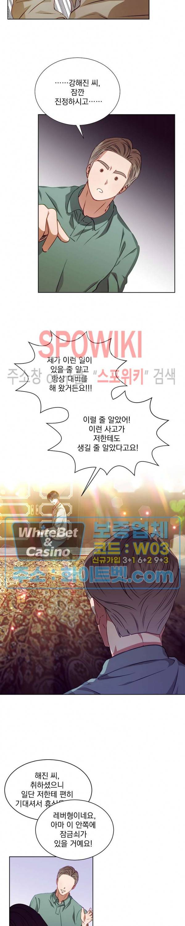 99.99의 연인 10화 16