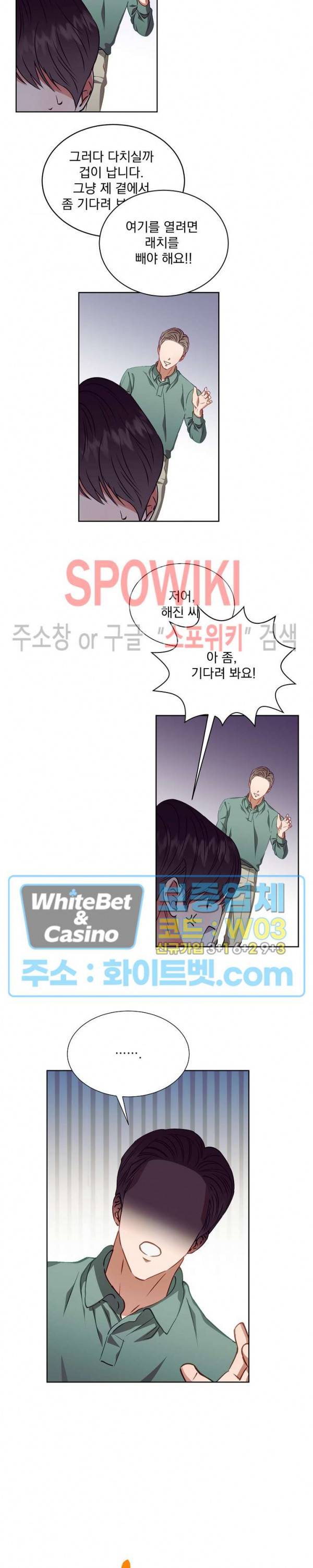 99.99의 연인 10화 17