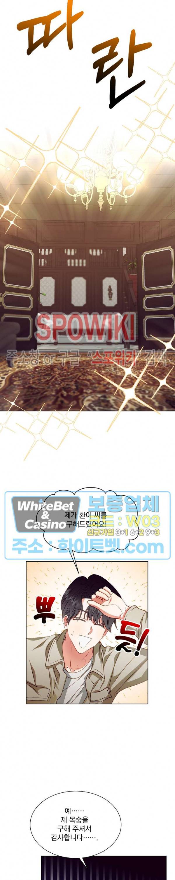 99.99의 연인 10화 18